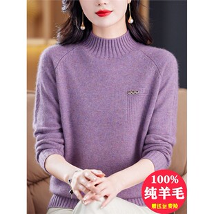 半高领加厚毛衣女冬季高端品牌纯羊毛衫大码妈妈保暖羊绒打底上衣