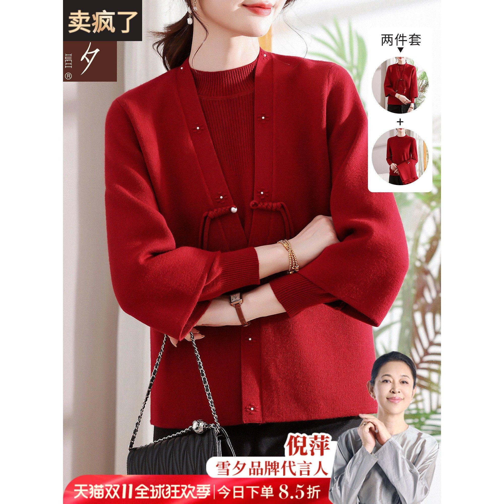 妈妈秋冬装国风开衫外套2025新款中老年女装喜婆婆红色上衣两件套
