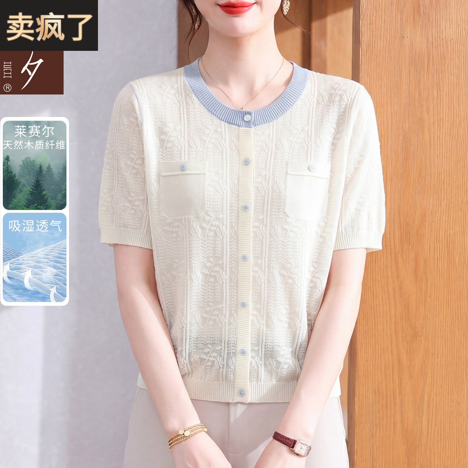妈妈夏装莱赛尔天丝小衫短袖端庄大气小香风针织上衣服中老年女装