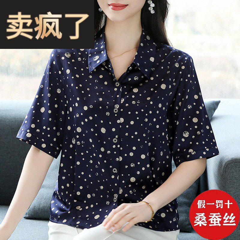 洋气妈妈夏装杭州丝绸真丝衬衫宽松大码圆点碎花桑蚕丝短袖上衣女
