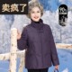羽绒服60岁70老太太冬季 奶奶冬装 短款 高领衣服中老年人女加厚外套