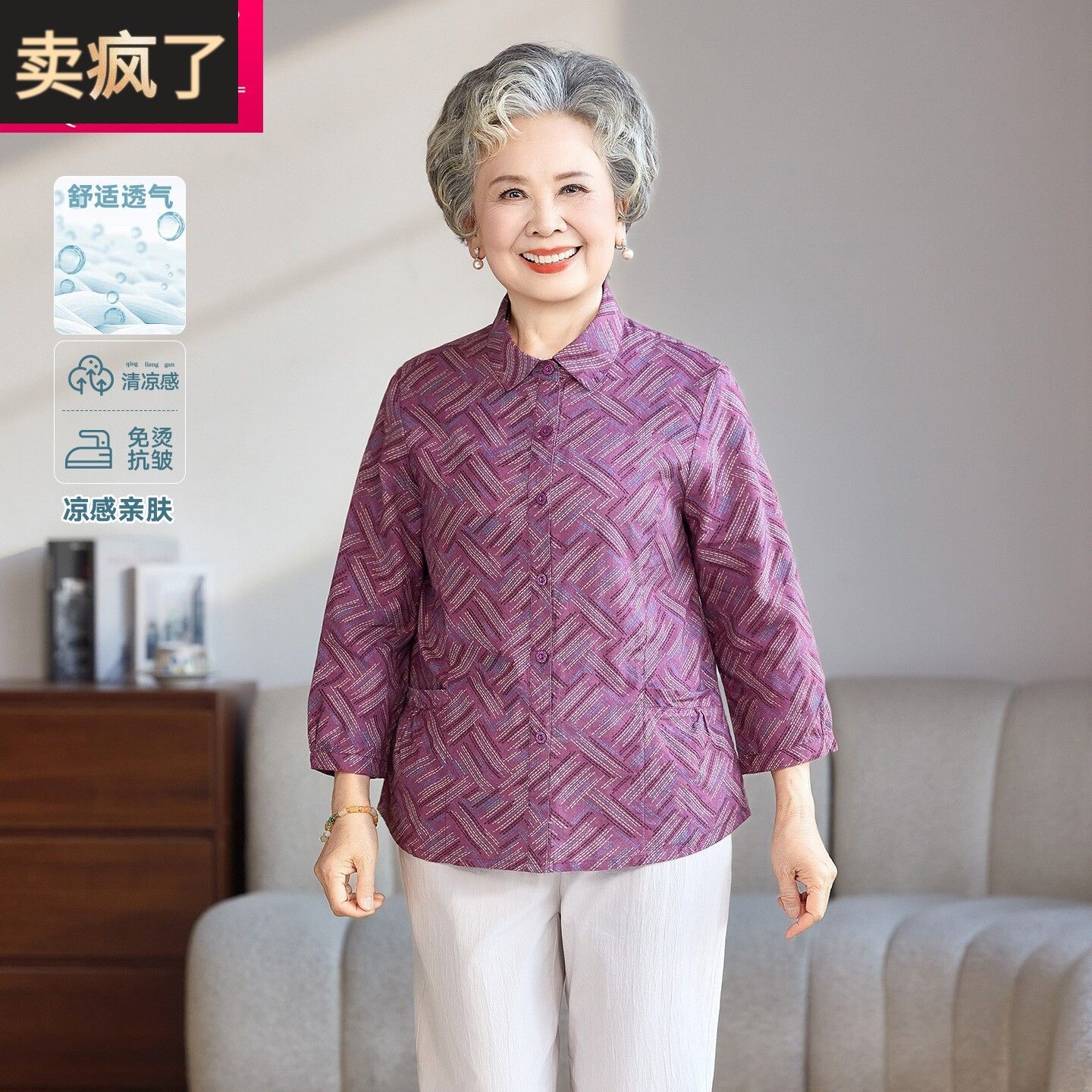 中老年女装妈妈夏装纯棉菱格衬衫七分袖宽松气质上衣奶奶洋气小衫