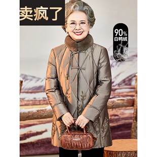 老年人羽绒服女中长款妈妈冬装加厚大码60岁70老太太冬季奶奶外套
