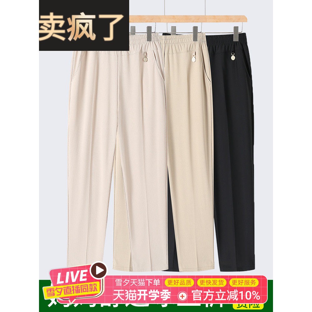 采购产品妈妈裤,时尚,百搭,冰丝九分裤,中老年妇女休闲宽松裤