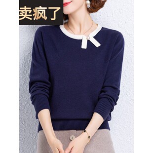 年轻妈妈秋装2025新款长袖上衣服洋气中老年毛衣女春秋冬打底小衫