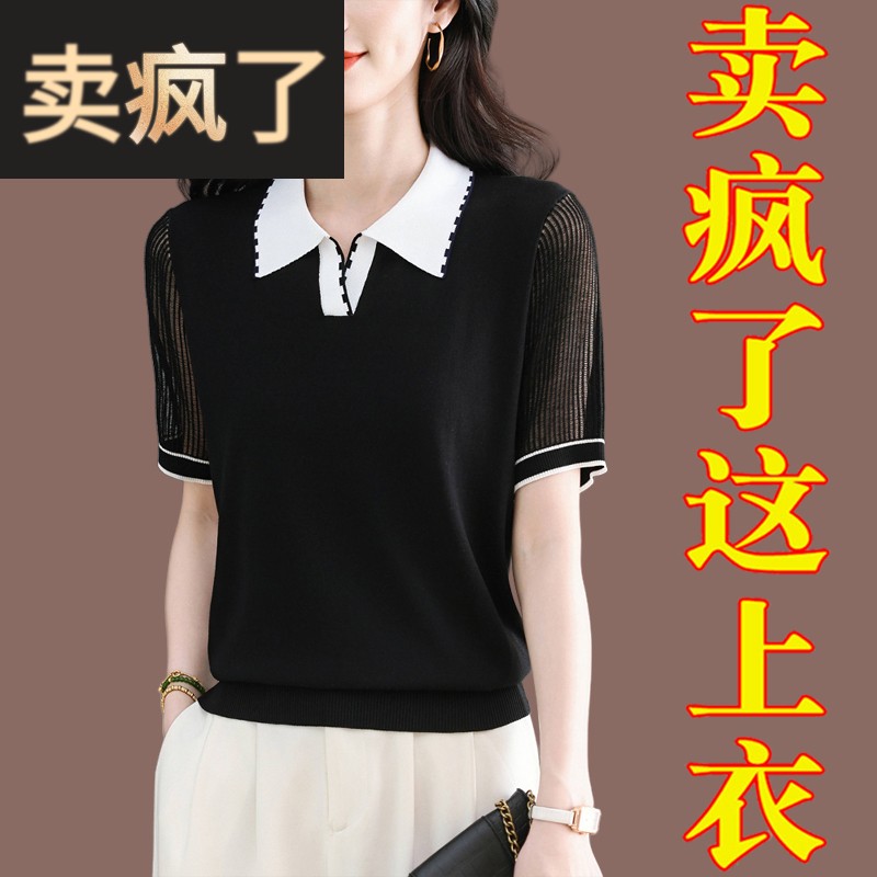 黑色冰丝短袖t恤女高级感上衣2025新款夏装妈妈翻领镂空针织小衫
