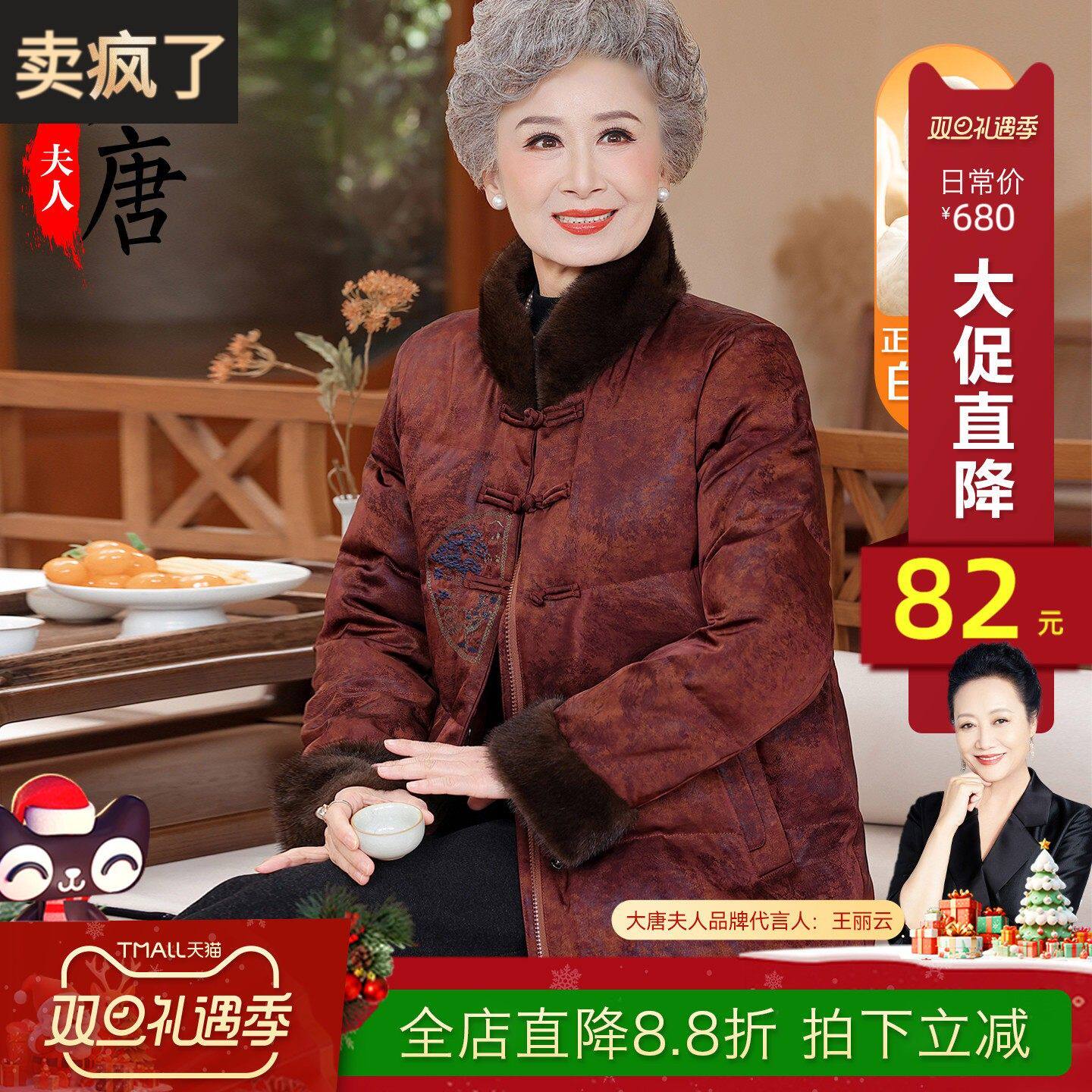 老年人冬装女羽绒服奶奶短款棉服小个子妈妈冬季绣花加厚毛领外套