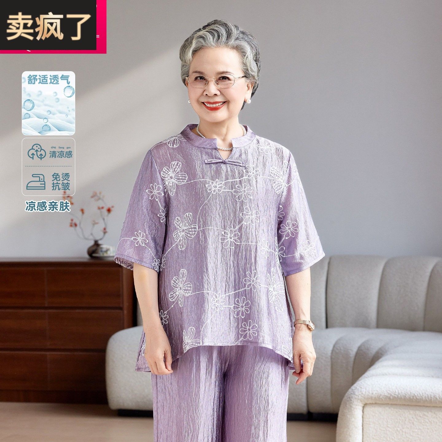 妈妈装新中式肌理蝴蝶花卉刺绣上衣宽松阔腿裤清新减龄奶奶两件套