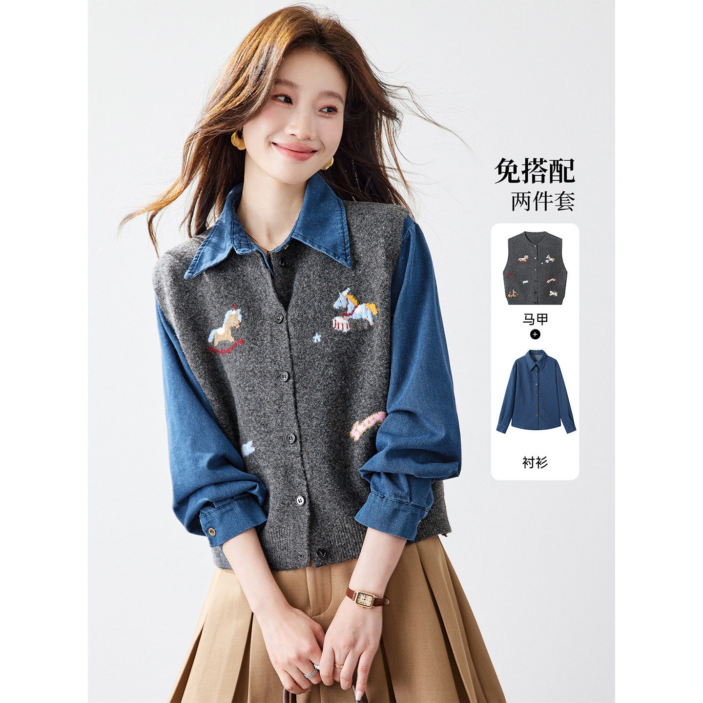 2026新款早春秋季女装毛衣背心马甲叠穿蓝色牛仔衬衫两件套装上衣