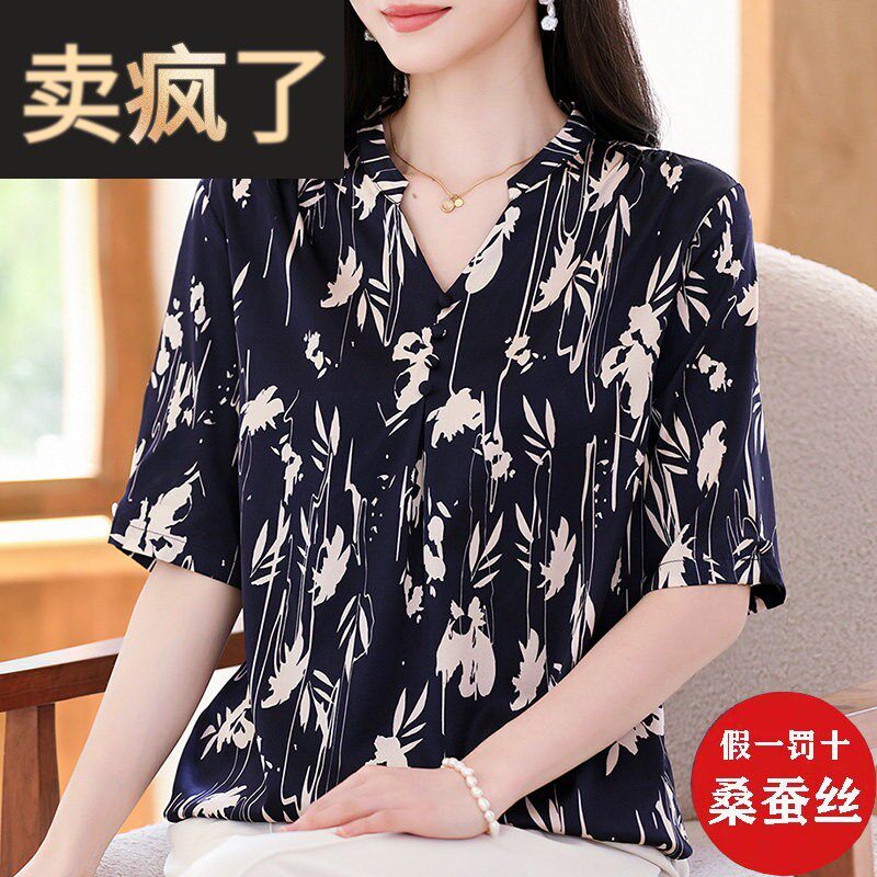 杭州重磅真丝妈妈夏装新款上衣中老年V领短袖宽松大码桑蚕丝T恤衫