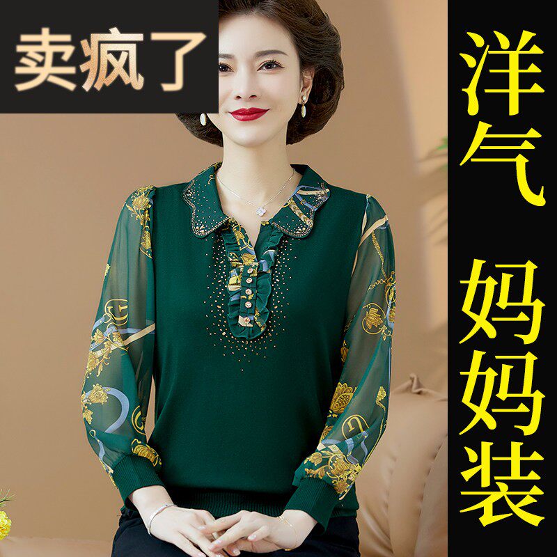 2025新款妈妈秋夏t恤高贵小衫中老年女50多岁打底衫绿色长袖上衣