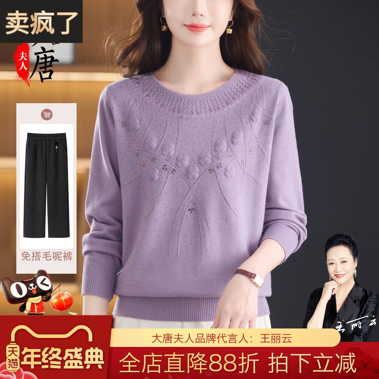 妈妈装冬季薄款圆领大码毛衣中老年人时尚气质宽松针织套头打底衫