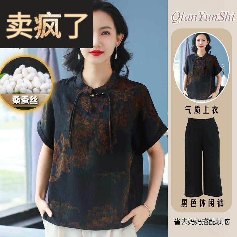 中老年真丝上衣女宽松大码香云纱套装阔太太妈妈气桑蚕丝T恤小衫