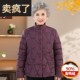 中老年羽绒服女短款 妈妈冬装 宽松加绒加厚保暖老人太太奶奶穿内胆