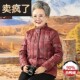 老人妈妈保暖外套奶奶冬装 中老年羽绒服内胆女冬季 新款 轻薄棉衣服