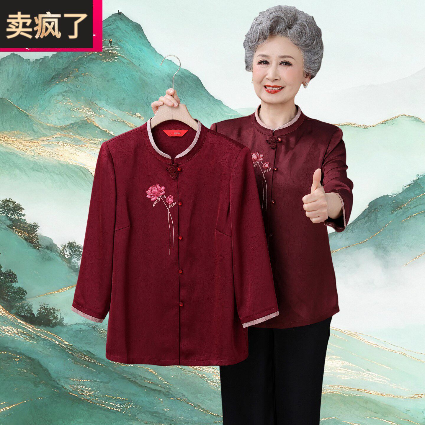 高档中老年女装国风刺绣衬衫妈妈装红色立领长袖气质上衣奶奶装女