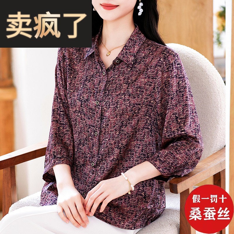 中老年妈妈夏装新款翻领缎面桑蚕丝衬衫女重磅真丝碎花宽松上衣服