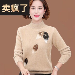 2025新款妈妈冬装毛衣水貂绒洋气上衣中老年女秋冬加厚长袖打底衫