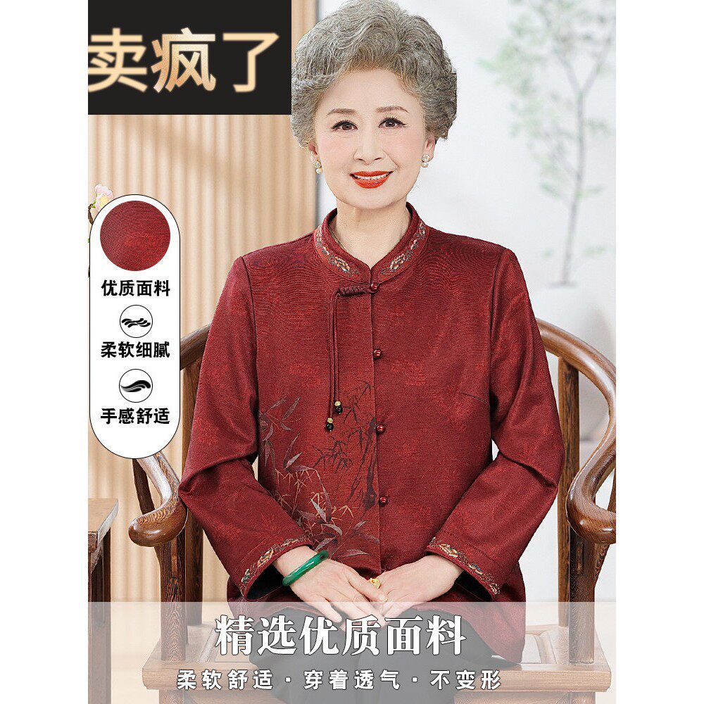 喜庆的中老年妇女长袖衬衫胖妈妈适合女士衬衫加码奶奶春秋季瘦款