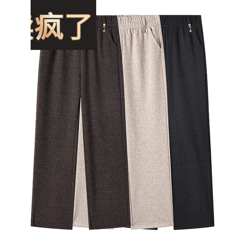 妈妈秋装直筒裤洋气2025新款中老年女春秋高腰休闲裤宽松阔腿裤子