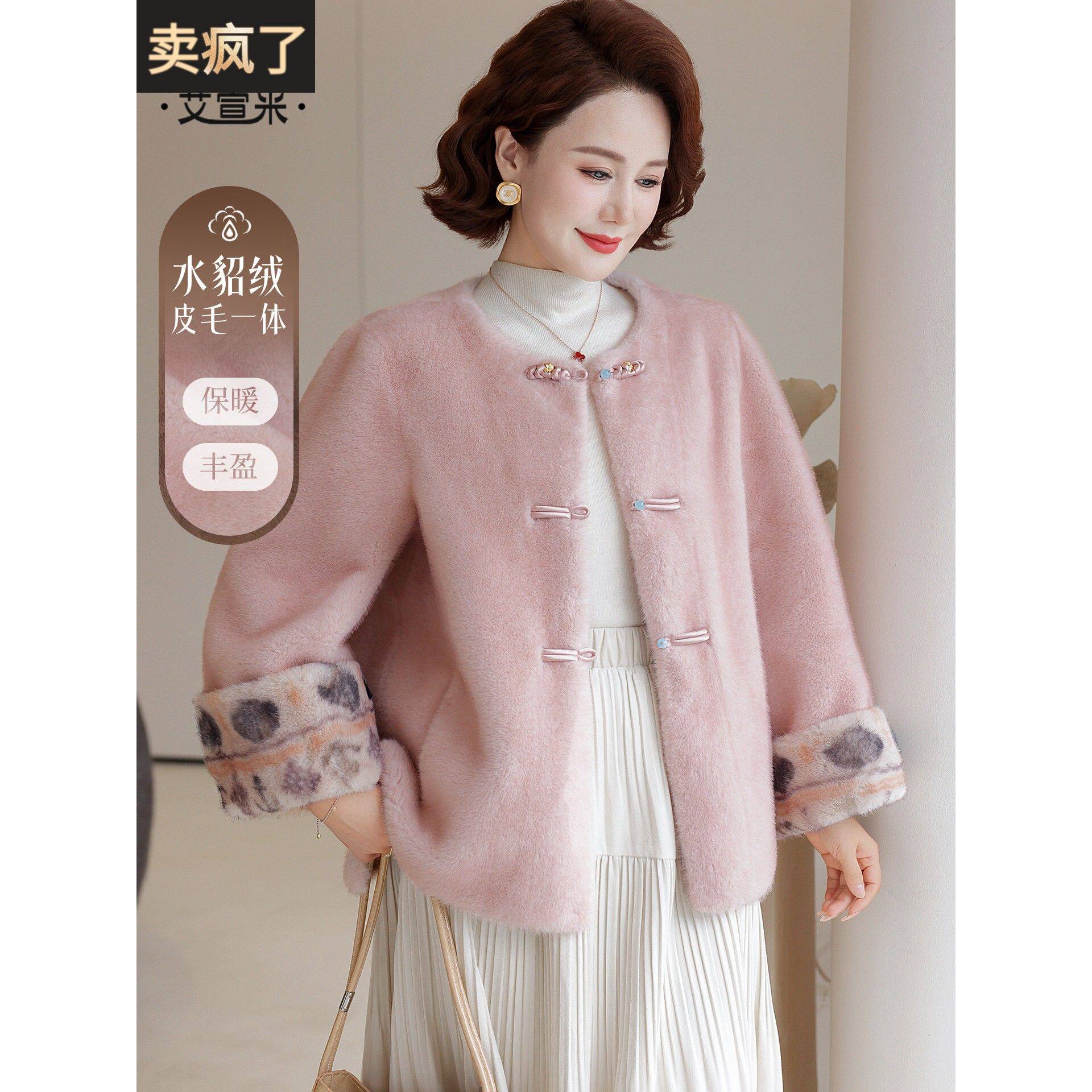 年轻妈妈冬装毛呢外套洋气2025新款中老年女装秋冬季彷水貂绒大衣