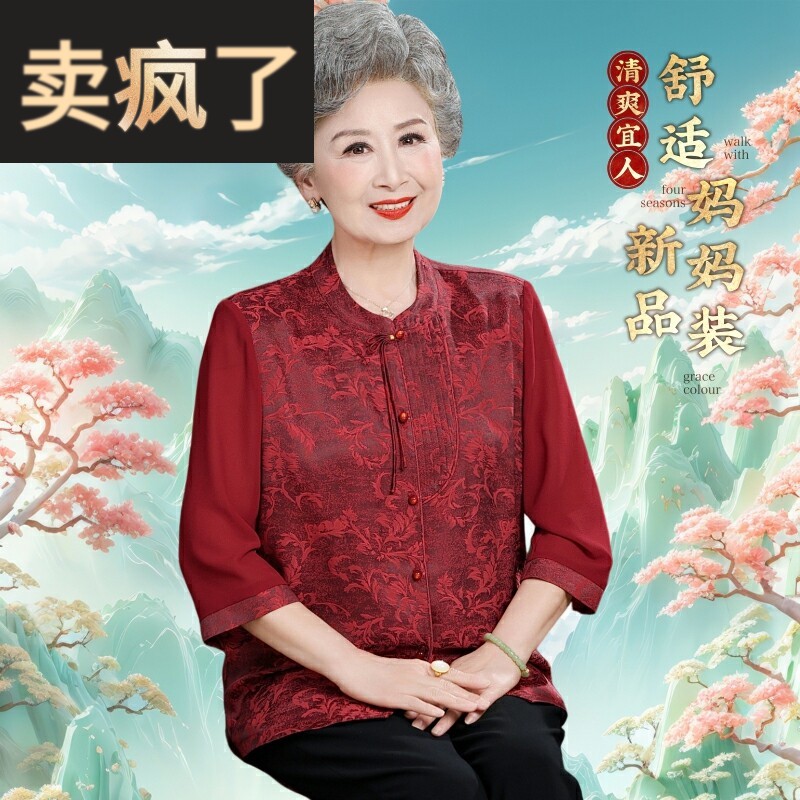 新中式红色七分袖衬衫女中老年妈妈装高档大气洋气奶奶显年轻上衣