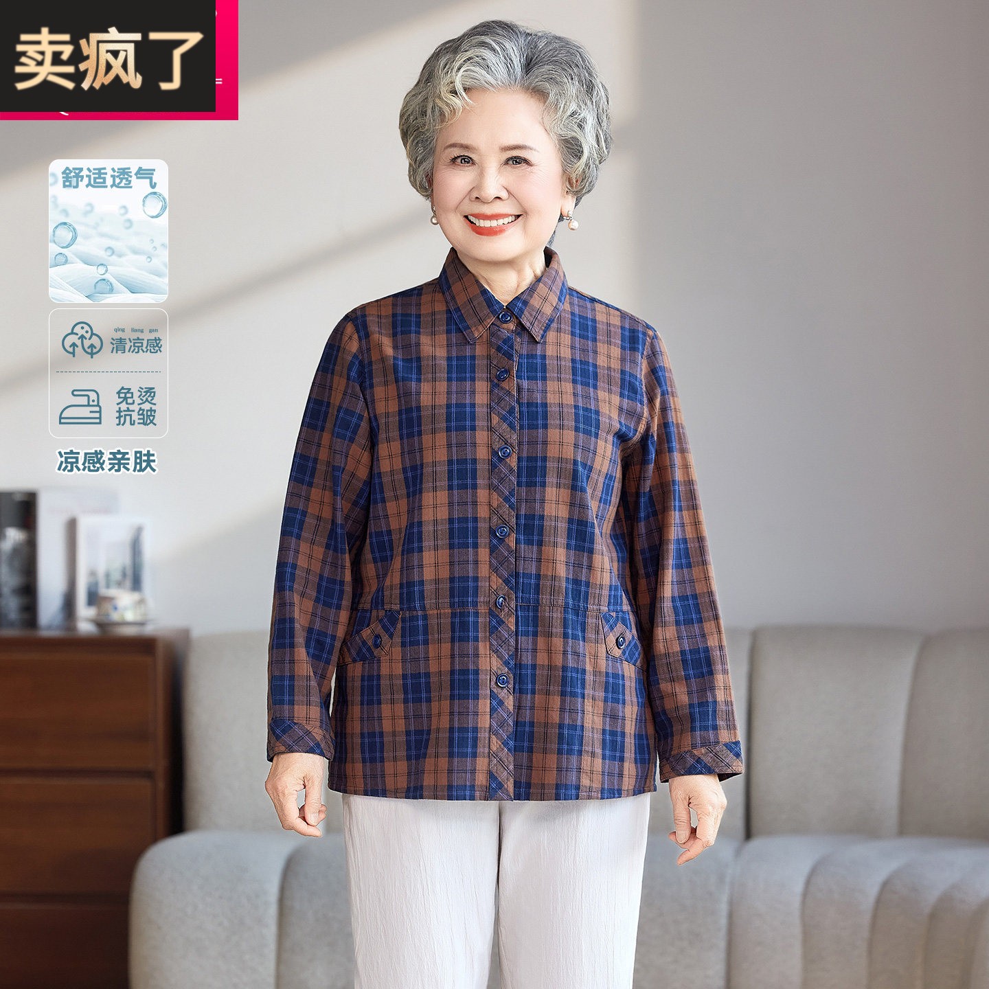 中老年女装春夏长袖纯棉格子衬衫妈妈装复古薄款上衣翻领透气亲肤