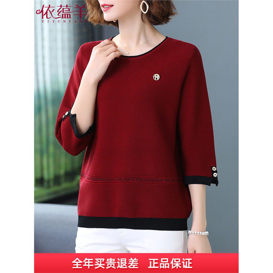 妈妈装秋装新款洋气上衣中袖冰丝小衫中老年女装春秋打底针织套装