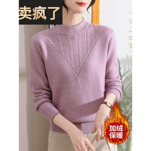 妈妈毛衣冬季短款加绒加厚中老年女士冬装2025新款洋气针织打底衫