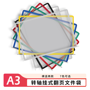 单页文件袋A3壁挂展示文件夹资料展示架页面磁性展板文件保护套转轴翻页壁挂式活页夹叶片资料收纳夹配件页片