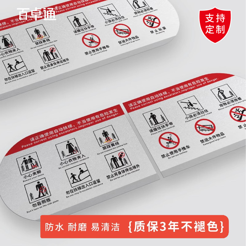 自动扶梯入口安全标识贴商场办公楼电梯请握紧扶手提示牌定制货梯乘坐须知请勿在此停留标志急停按钮警示牌