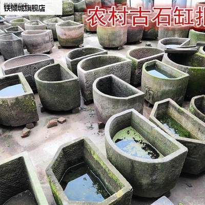 新款件石器石槽古石缸石头水缸庭院流水摆件养鱼池半圆水槽种花