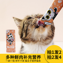 包子脸QTQ猫咪零食猫条增肥幼猫成猫小鱼干妙鲜湿粮包猫鲜条6支