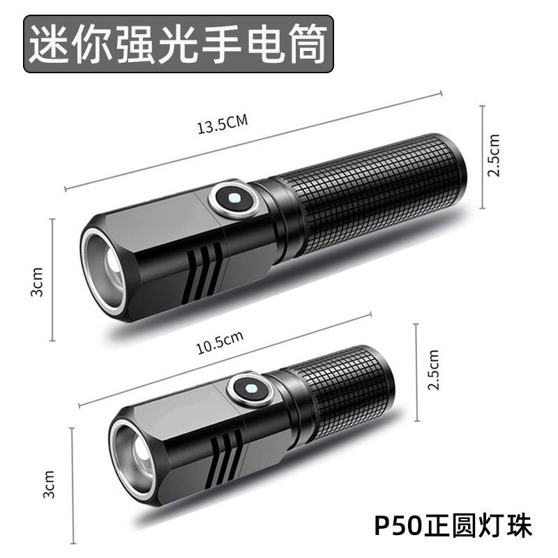 菲尼克斯官网新款强光手电筒迷你便携远射LED激光超亮P50可充电ty