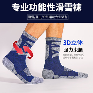 鹰客男士加厚毛巾底中筒登山袜