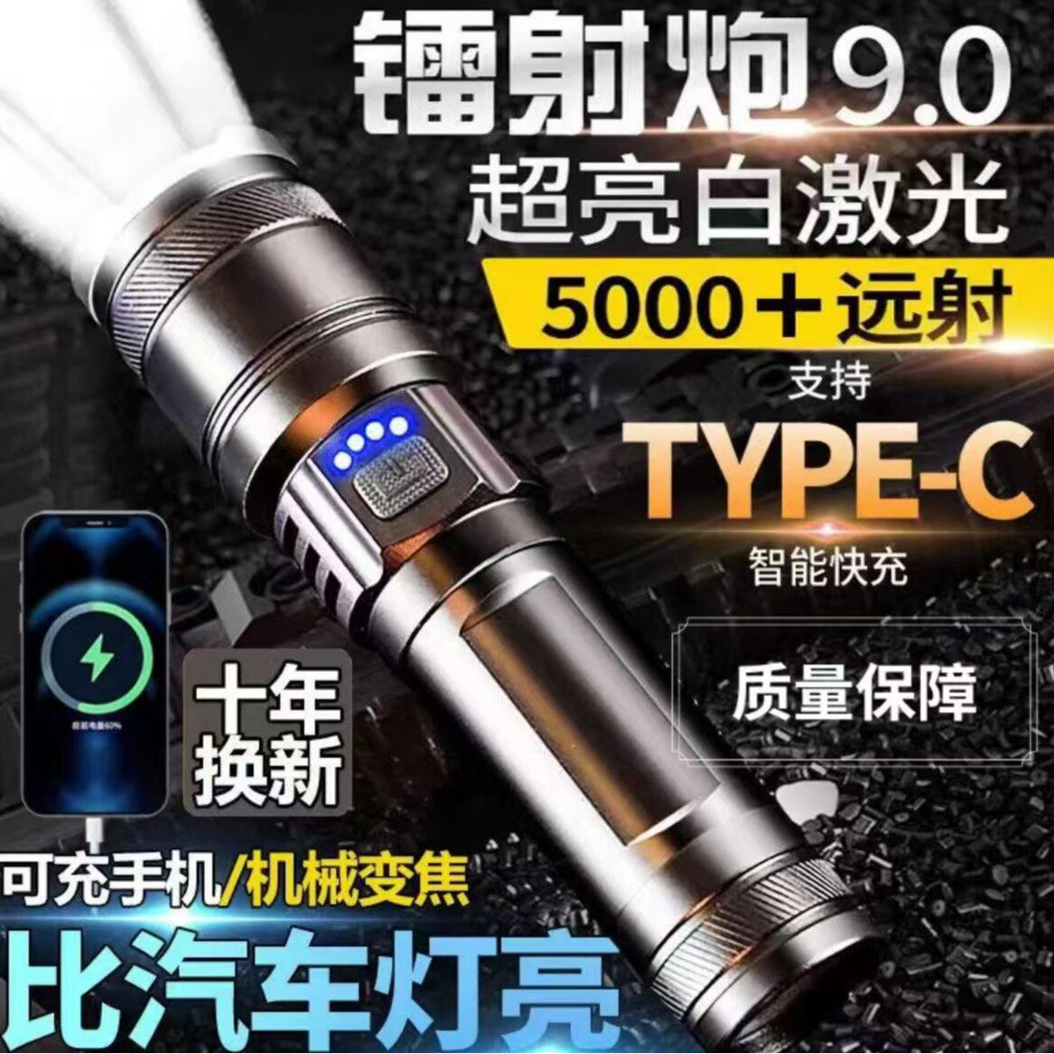菲尼克斯官网强光超亮远射手电筒可伸缩变焦多档调节可聚光泛光远