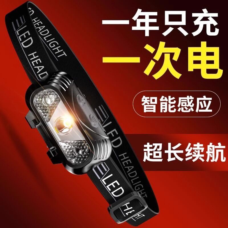 菲尼克斯官网新款LED头灯挥手感应头灯USB充电头戴式夜跑步钓鱼迷