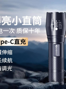 菲尼克斯官网变焦T6手电筒强光远射小型超亮可充电骑行充电LED户