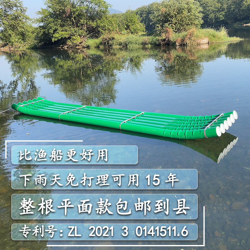 【包邮到县自提】整根平面款pvc塑料管水管钓鱼渔用 竹筏竹排船
