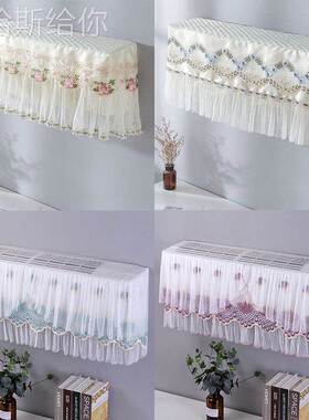 厂家直供夏季家用防尘空调罩挂机全包开机不取款布艺蕾丝边空调罩