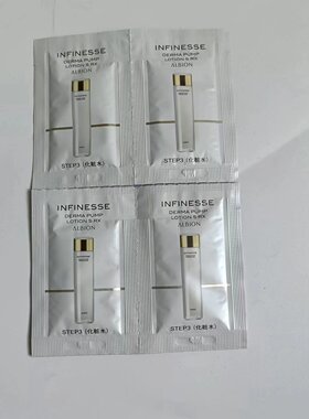 ALBION澳尔滨奥碧虹优活丰盈柔肤水3ML*4片 体验装试用装