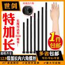 12.9级加长内六角螺丝加长杯头螺栓发黑螺杆高强度黑色合金钢GB70