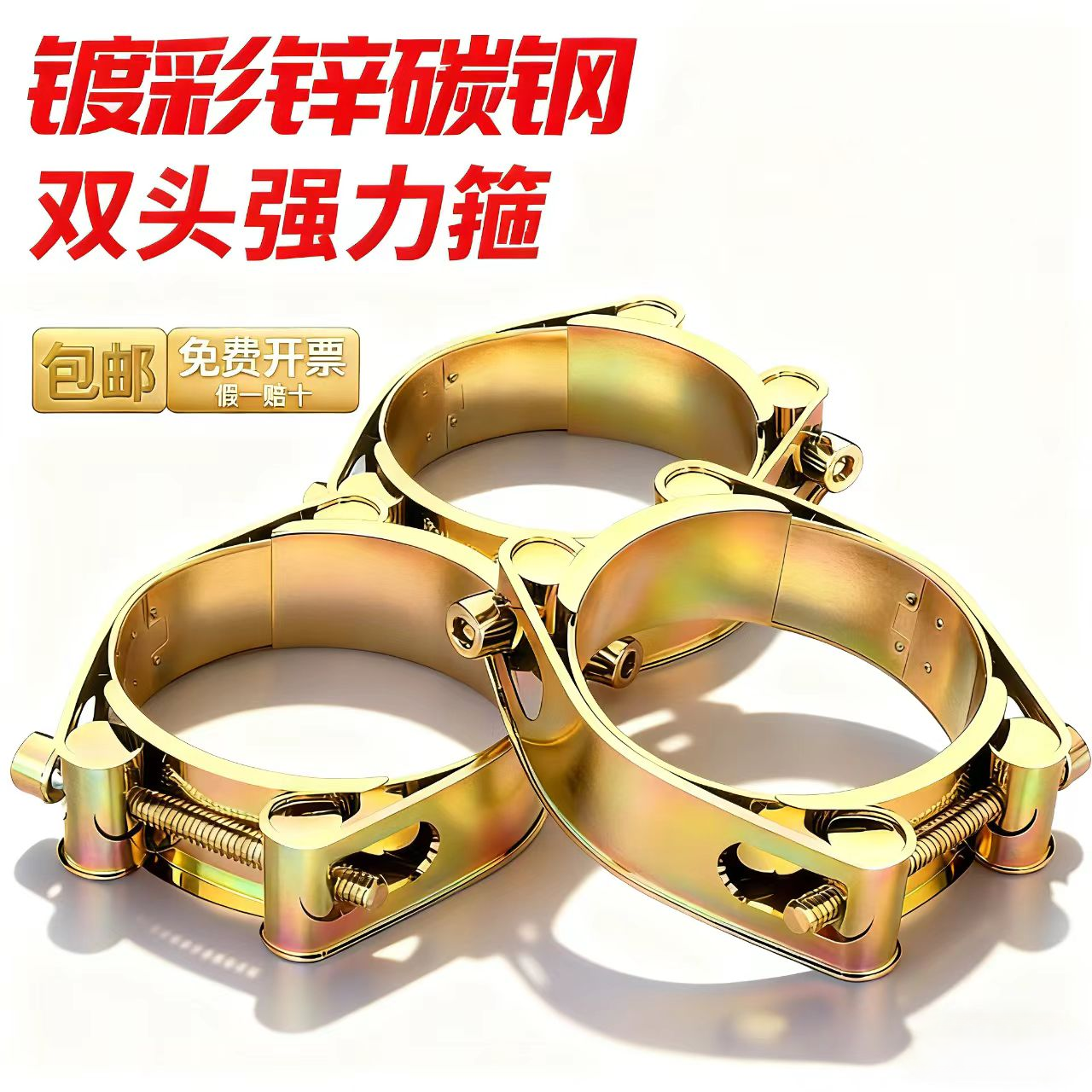 强力型双头喉箍镀锌加厚欧式管箍重型管夹抱箍紧箍不锈钢水管油管,标准件/零部件/工业耗材,卡箍/抱箍/喉箍,淘宝优惠券,粉丝福利购,淘宝优惠卷