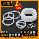 O型圈 垫圈硅橡胶密封件圆形垫片 耐高温硅胶圈水龙头防水密封圈