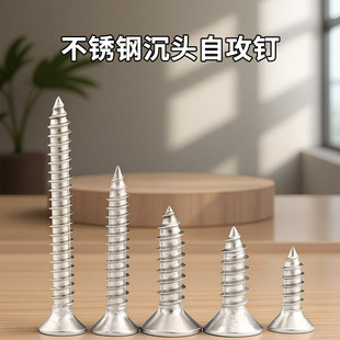 100M3M4M5M6 沉头十字自攻螺丝平头木螺丝 201不锈钢自攻钉