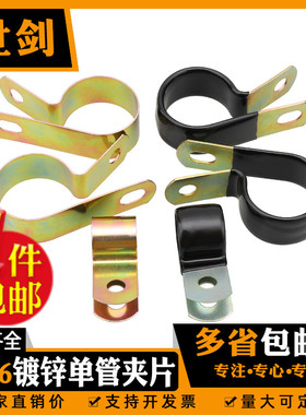 镀锌单管夹Q686浸塑R型抱箍油管卡箍喉箍单管夹线卡F4管卡骑马卡8