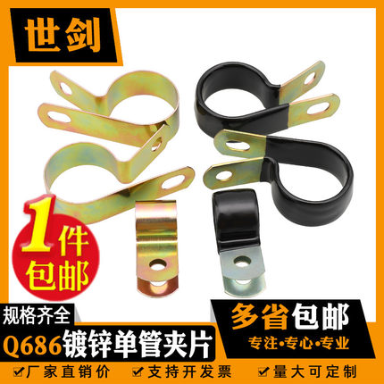 镀锌单管夹Q686浸塑R型抱箍油管卡箍喉箍单管夹线卡F4管卡骑马卡8