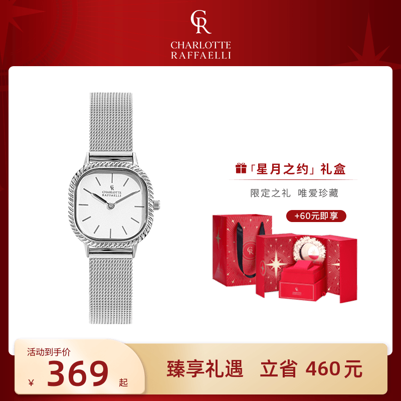 CR夏洛特小方表轻奢小众女生礼物