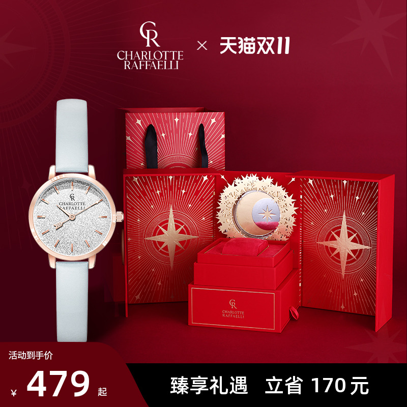 CR夏洛特满天星手表女轻奢小众