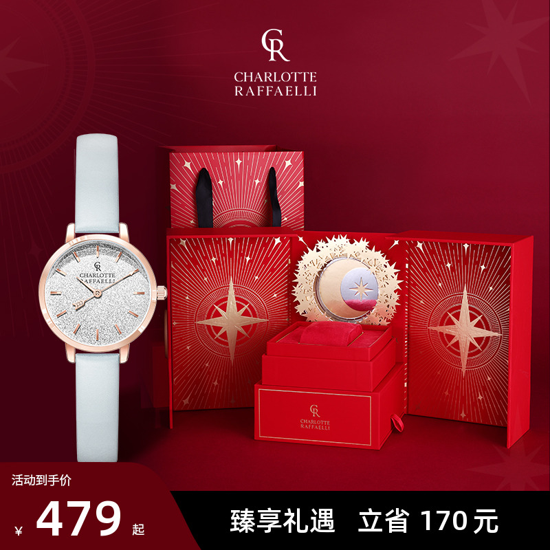 CR夏洛特满天星手表女轻奢小众